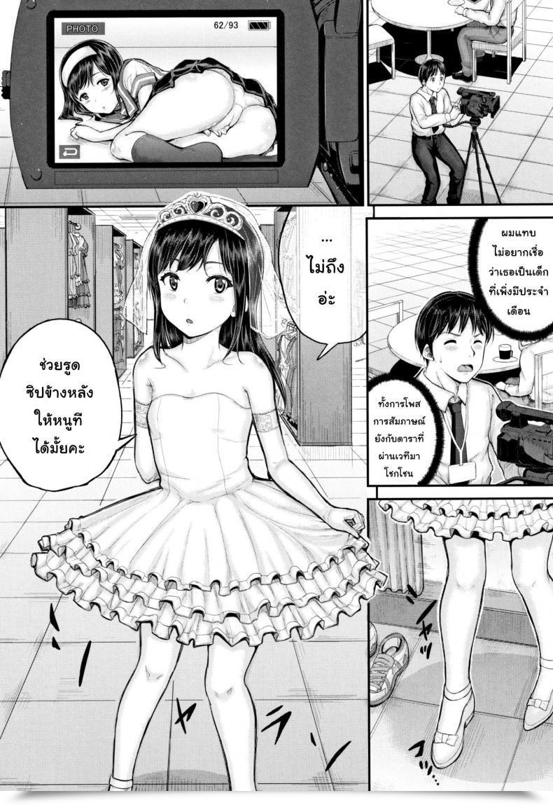 Doujin Kunisaki Kei Kodomo Shashinkan Maria - Baby Photostudio Maria Minna Chicchakute Minna Ecchi โดจินแปลไทย 27