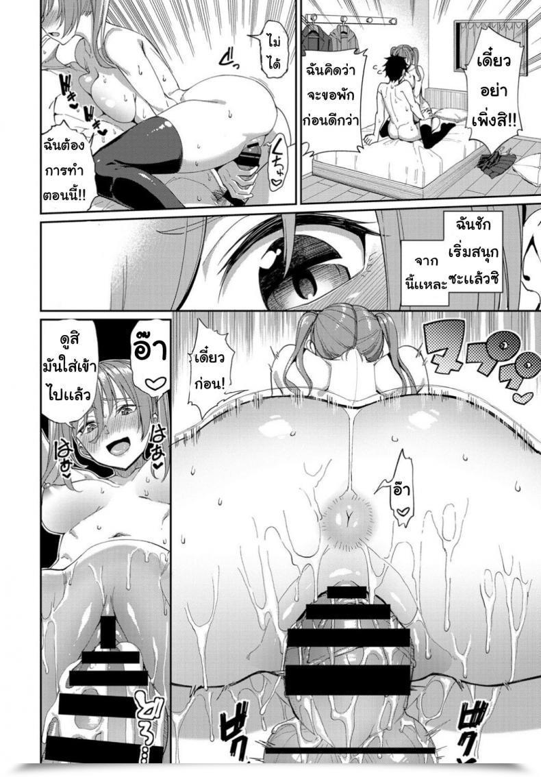 Doujin Asamineteru Kyo Wa ... Kaikinbi โดจินแปลไทย 27