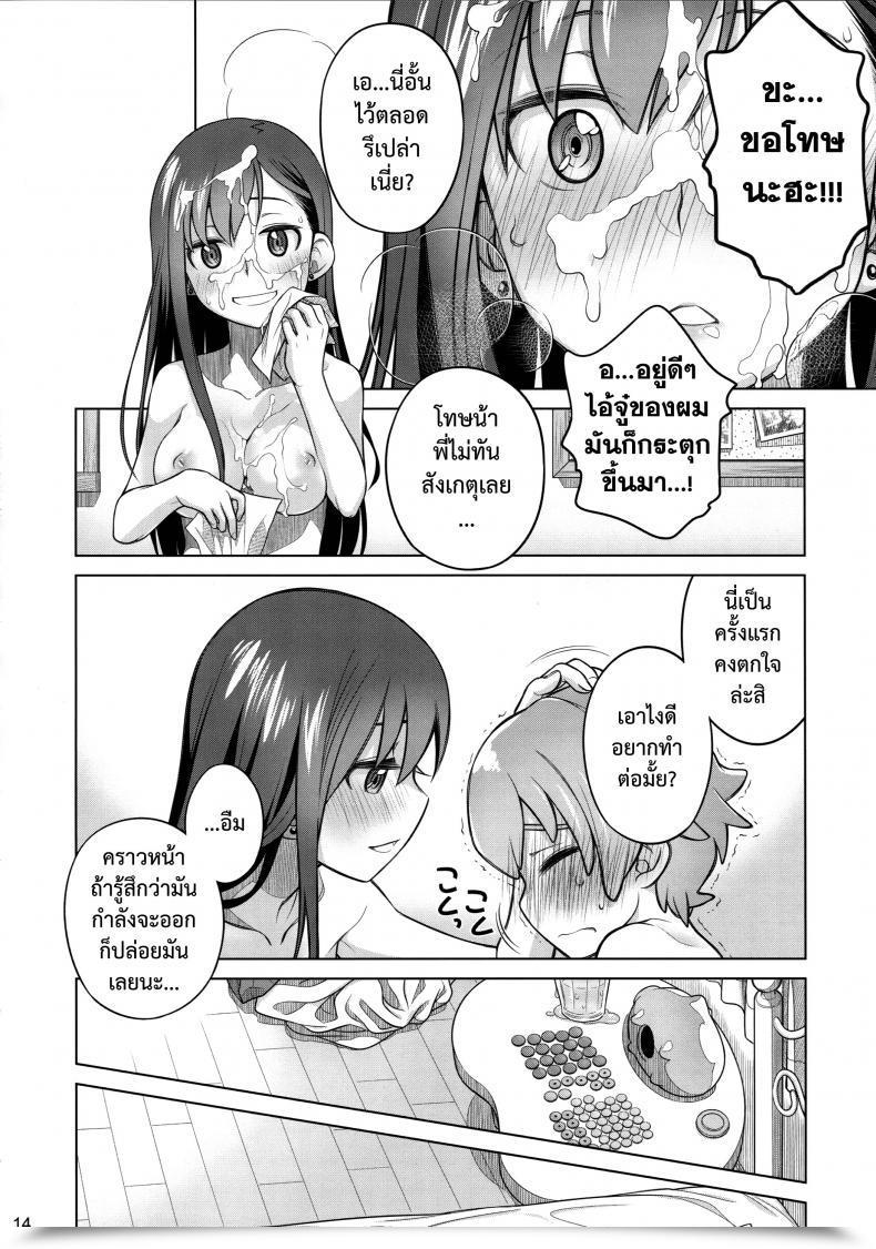 Doujin C88 Otaku Beam Ootsuka Mahiro Keep By Me โดจินแปลไทย 27