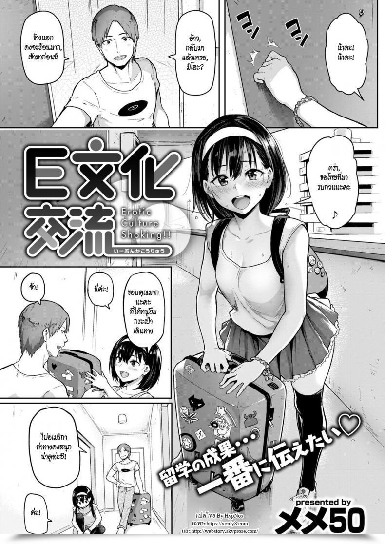 Doujin Meme50 Erotic Tradition Stunning Comedian Shitsurakuten 2017-07 โดจินแปลไทย 23