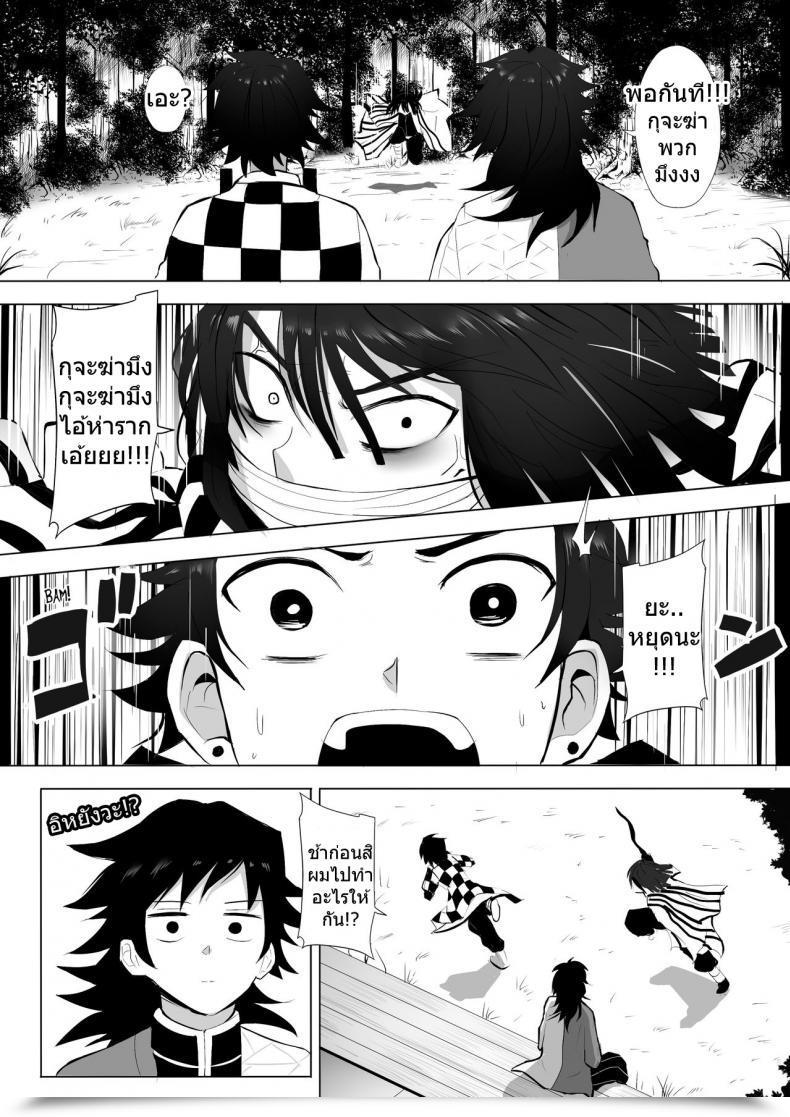 Doujin Ginhaha Koibashira No Onee-San To Isshoni Shugyou Shiyou Sp Kimetsu No Yaiba โดจินแปลไทย 41