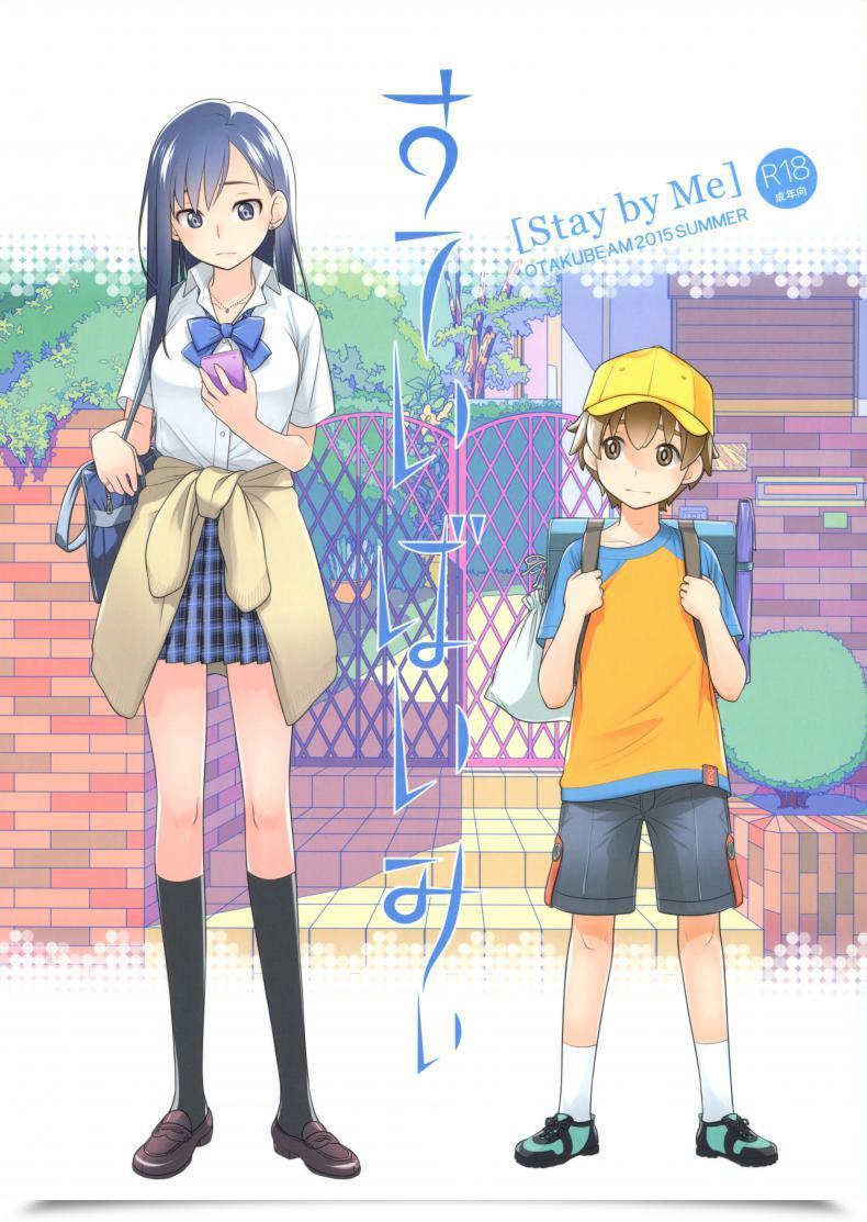 Doujin C88 Otaku Beam Ootsuka Mahiro Keep By Me โดจินแปลไทย 55
