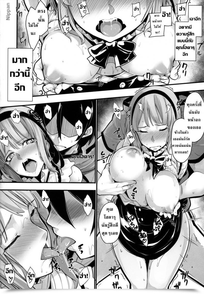Doujin Comic1☆10 Iron Grimoire Sakula Daga Hazure Dagashi Kashi โดจินแปลไทย 31