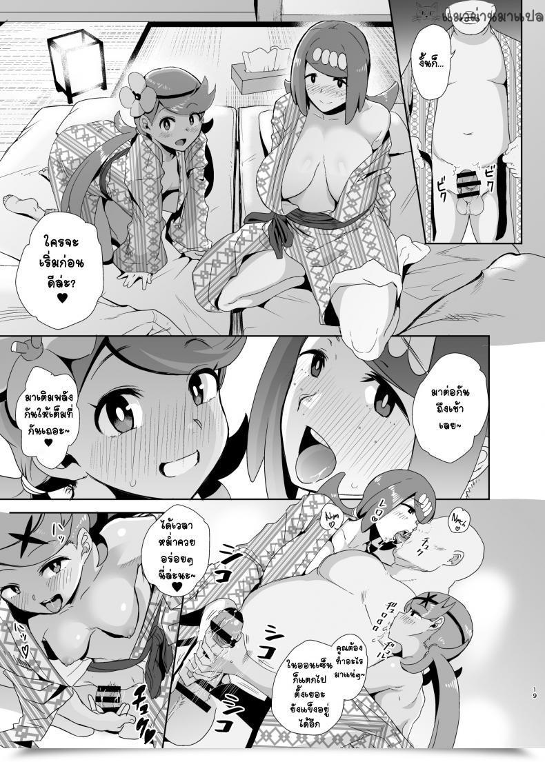 Doujin Doll Play Kurosu Gatari Alola No Yoru No Sugata 2 Wicke Ver Pokémon Solar And Moon โดจินแปลไทย 35