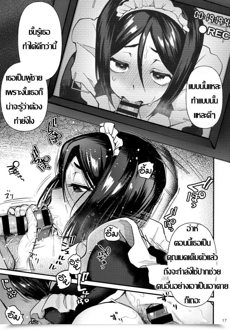 Doujin C96 Bokura Gosai Gosaiji Nonke Nano Ni Josou Maid De Av Debut | Regardless That He Is Straight, He Is Making His Porn Debut As A Crossdressing Maid Destiny/Zero โดจินแปลไทย 31