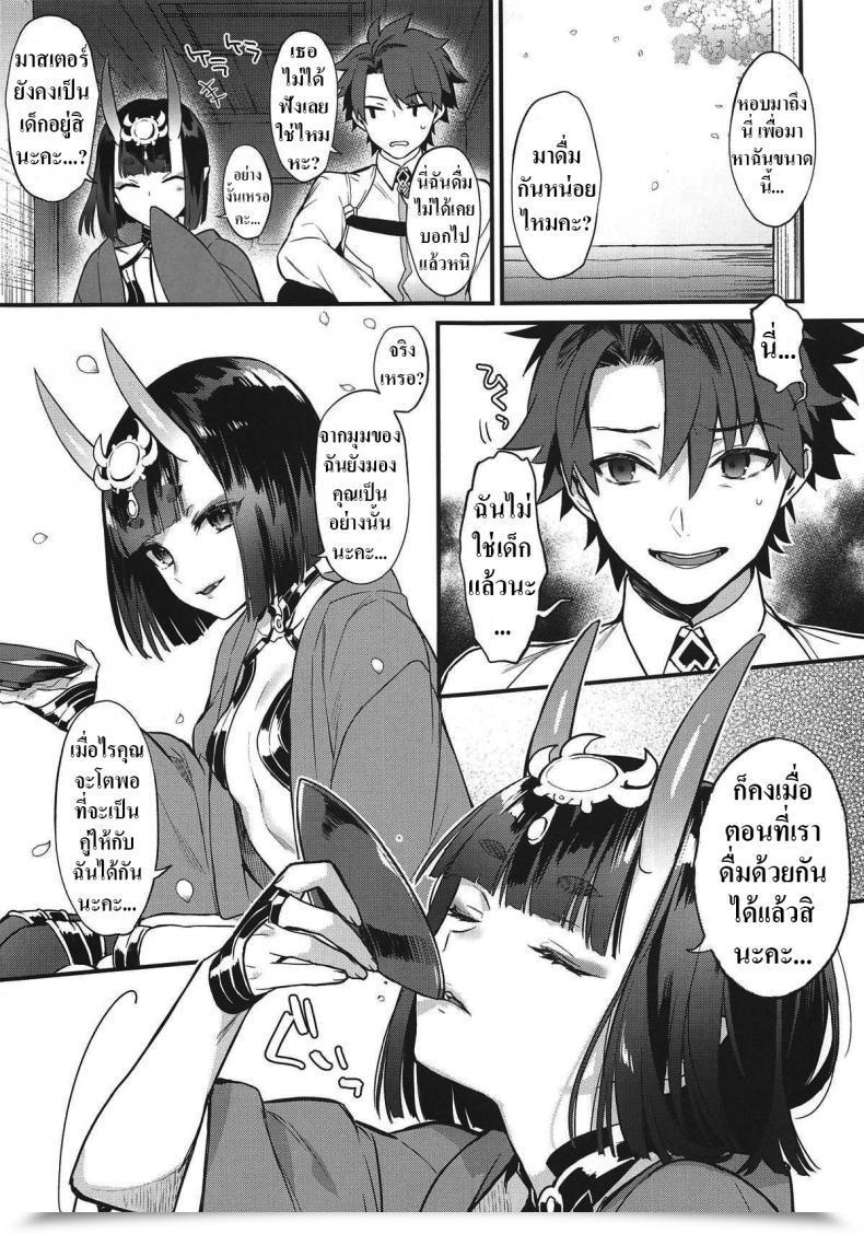 Doujin Ichigo Pants Kaguyuzu Chou Yo Hana Yo Fategrand Order โดจินแปลไทย 13