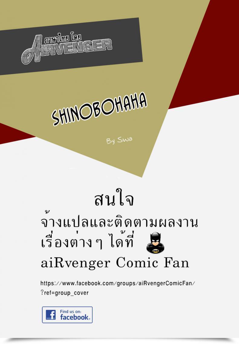 Doujin X โบรูโตะ C92 Gouon Swa Shinobohaha Naruto โดจินแปลไทย 53