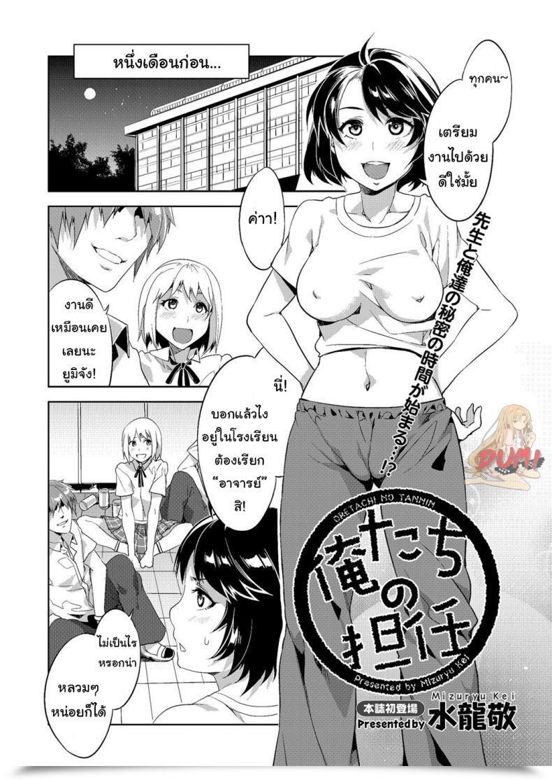 Doujin Mizuryu Kei Oretachi No Tannin Comedian Megastore H 2012-11 โดจินแปลไทย 3