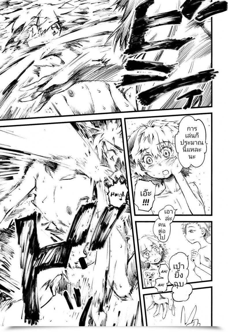 Doujin Clover R.P.S. Rock Paper Scissors Ladies Type Vol. 2 โดจินแปลไทย 29