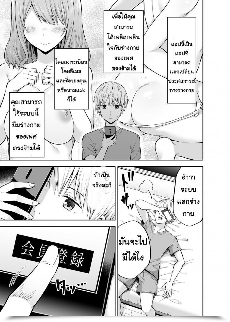 Doujin Fujiya Nectar Watashi No Karada, Okashi Shimasu. โดจินแปลไทย 7