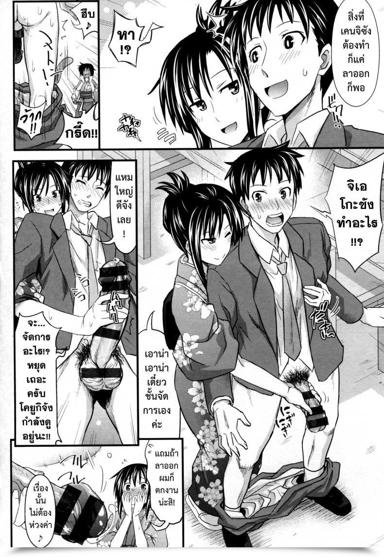 Doujin Makinosaka Shinichi Koryouriya Sai | Small Restaurant Sai โดจินแปลไทย 11