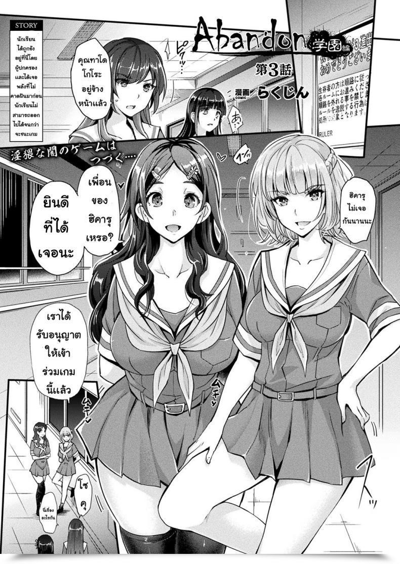 Doujin Rakujin Abandon โดจินแปลไทย 35