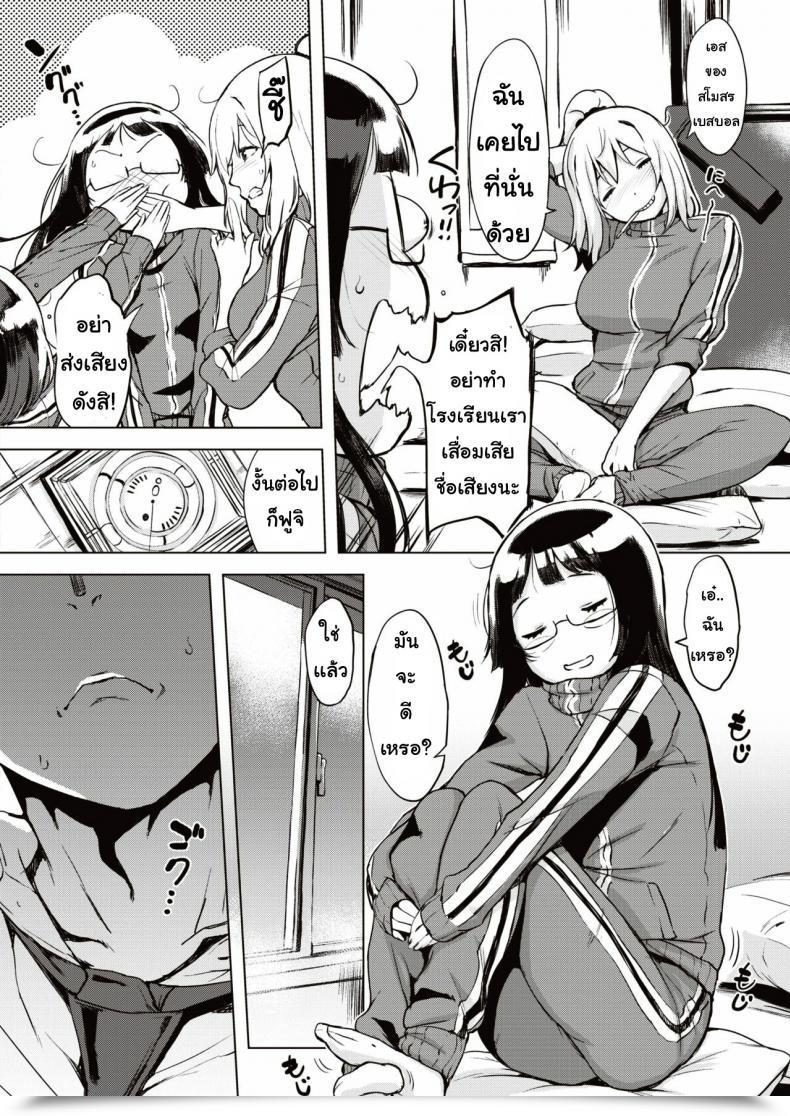 Doujin Utu Shugakuryoko Goru โดจินแปลไทย 19
