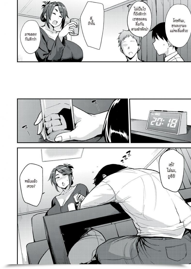 Doujin Nanao Yukiji Yoi Ga Sameru Sono Mae Ni | Earlier Than The Drunkard Wakes Up Comedian Aun 2019-02 โดจินแปลไทย 3
