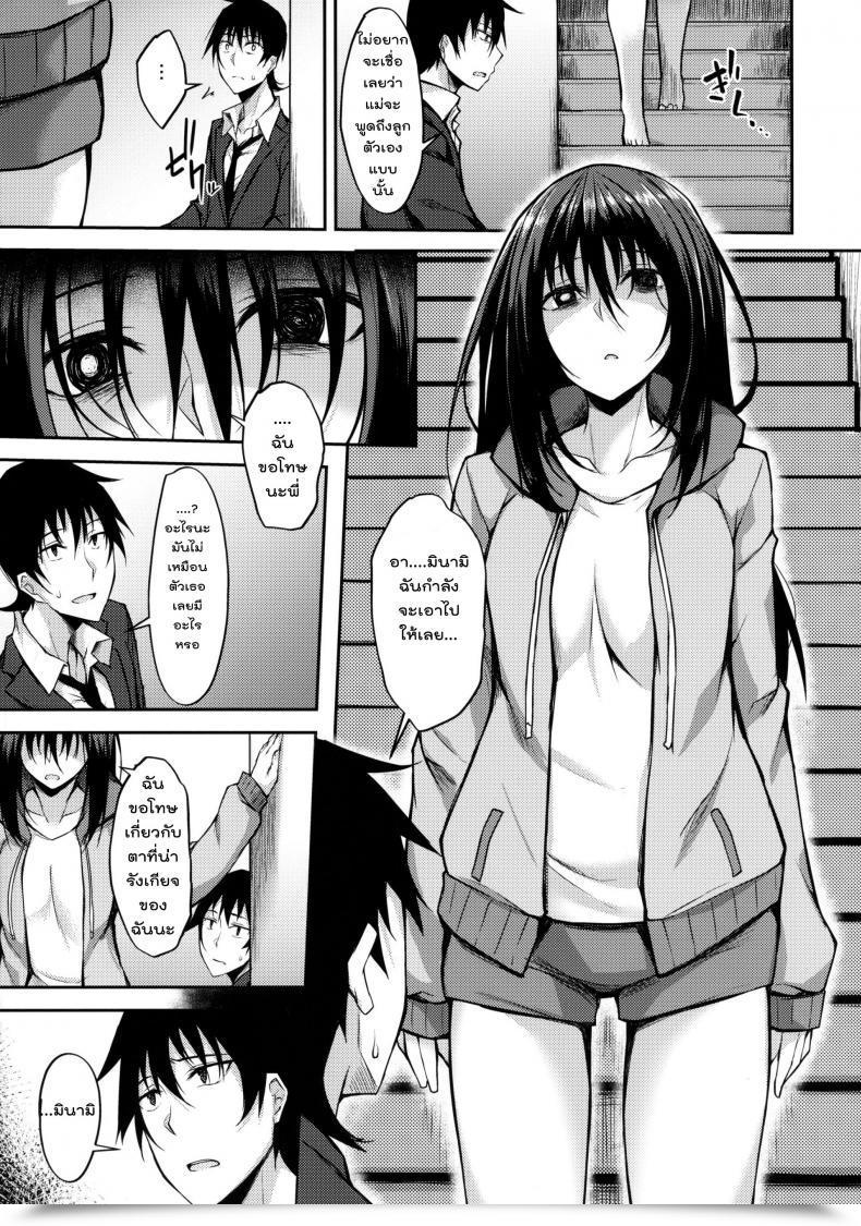 Doujin Comic1☆14 Rainboy Stealyy Provisional Title Zero โดจินแปลไทย 11