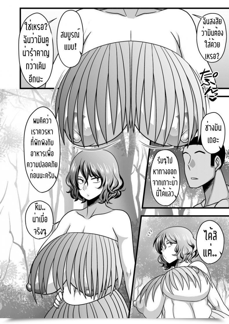 Doujin Nacchuushou Amazon Yuukarin To Mujintou Touhou Challenge โดจินแปลไทย 5