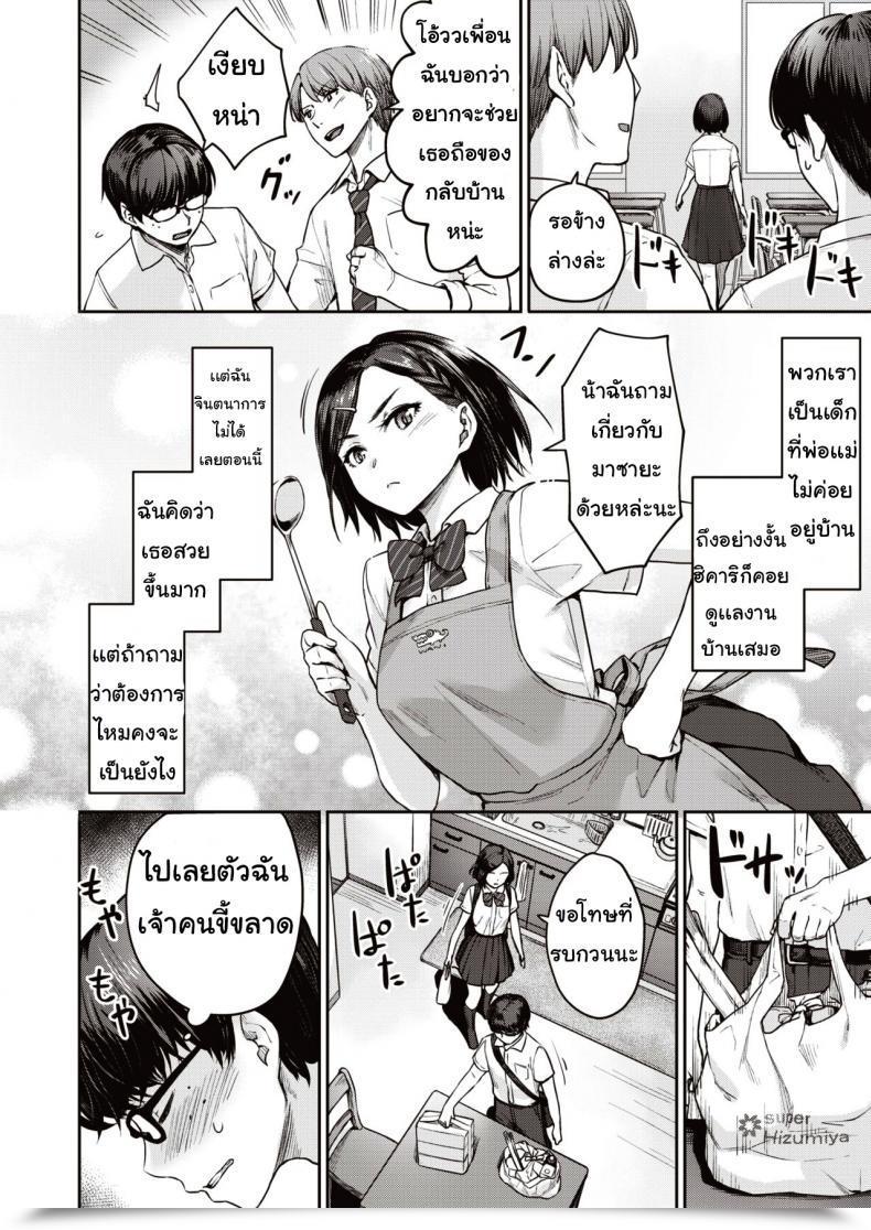 Doujin Benimura Karu Rec:Woman Mates Ecchi โดจินแปลไทย 7
