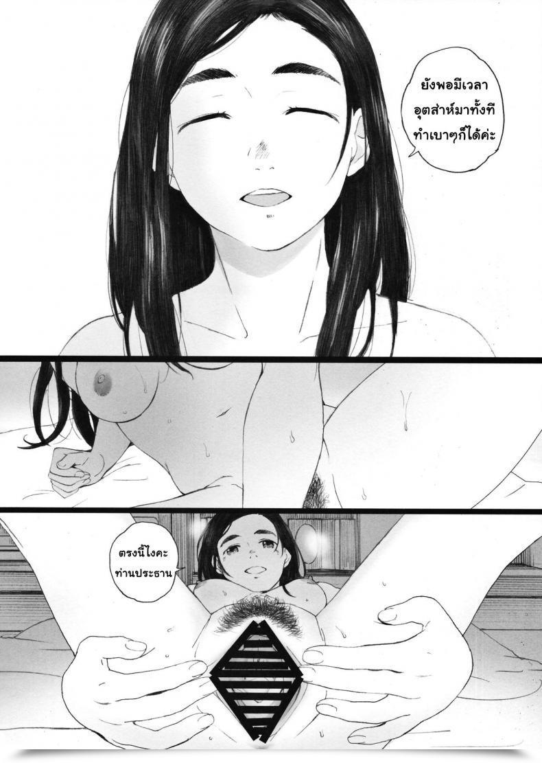 Doujin C94 Kansai Orange Arai Kei Chion-San, Neko Ga Mitemasu Yo. | Chion, The Cat Is Watching Neko No Otera No Chion-San โดจินแปลไทย 37
