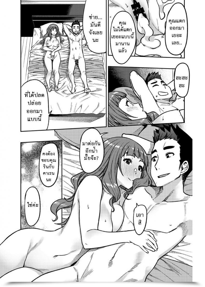 Doujin Rokusyoku Mikan Tachiroku Nao-San 30 The E-Mail Protected Cinderell โดจินแปลไทย 51