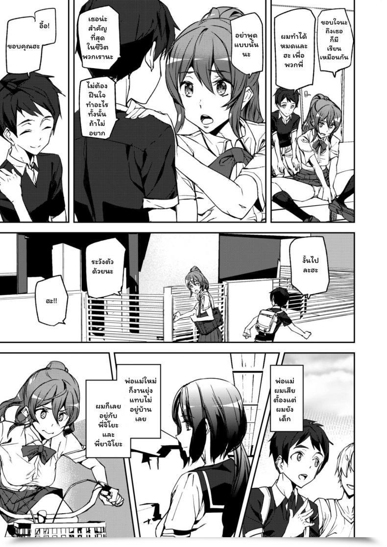 Doujin Ashiomi Masato On A Regular Basis Sister Bare Life โดจินแปลไทย 15