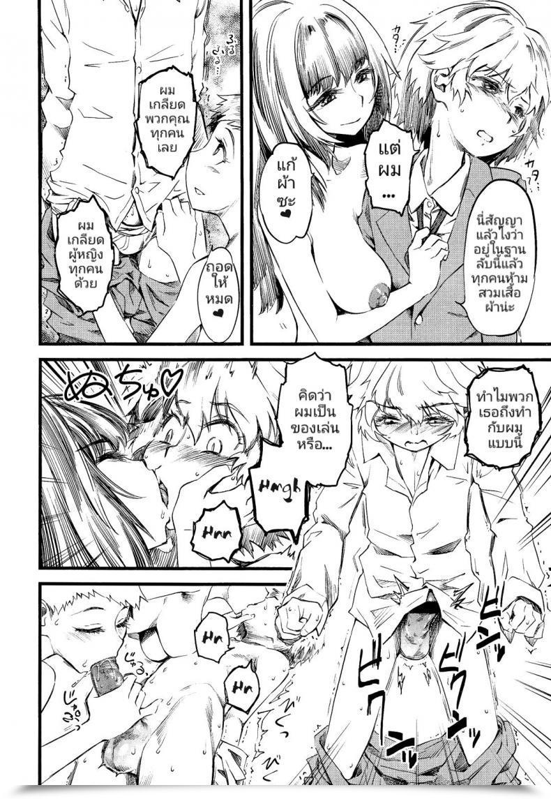 Doujin Clover R.P.S. Rock Paper Scissors Ladies Type Vol. 2 โดจินแปลไทย 7