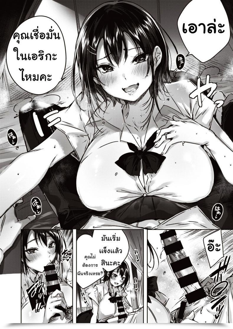 Doujin Kakao Little Demon โดจินแปลไทย 13