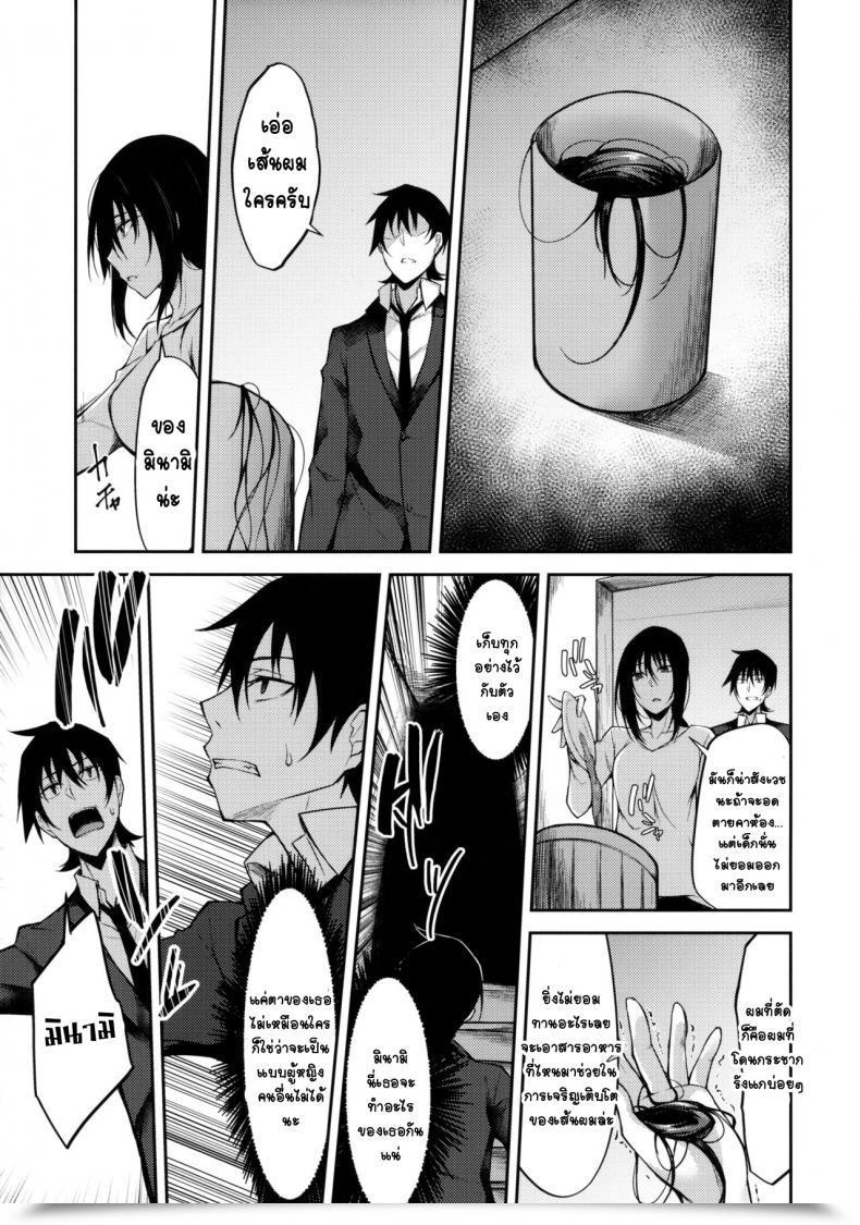 Doujin Comic1☆14 Rainboy Stealyy Provisional Identify Zero โดจินแปลไทย 19