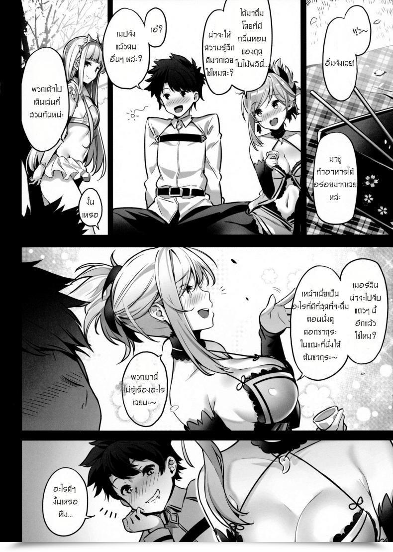 Doujin Comic1☆11 Moonphase Yuran Moon Section Materials Destiny/Grand Order โดจินแปลไทย 9