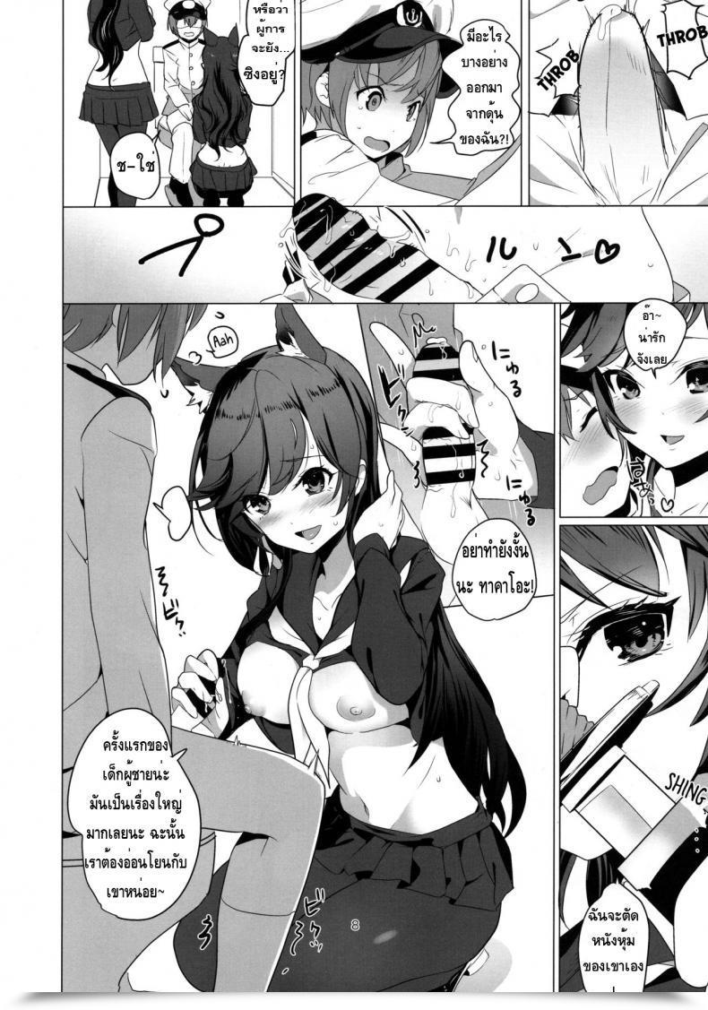 Doujin Nylon 100% Nylon Houkago Yuuwaku Takao To Atago Azur Lane โดจินแปลไทย 13