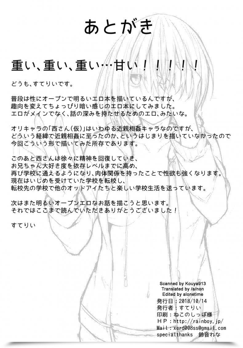 Doujin Comic1☆14 Rainboy Stealyy Provisional Identify Zero โดจินแปลไทย 49