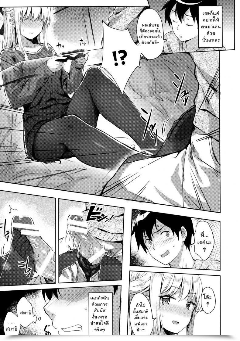 Doujin C91 Hitenkei Hiten R.E.I.N.A โดจินแปลไทย 15