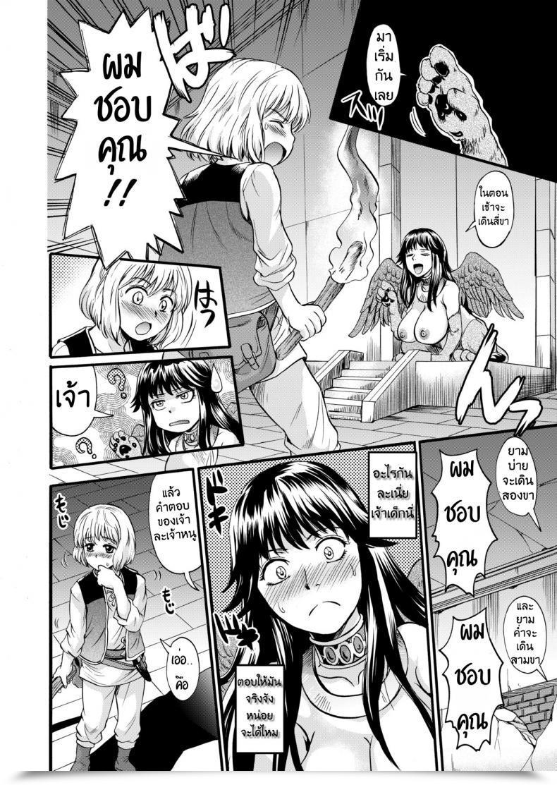 Doujin Sazanka No Yado Nakayama Tetsugaku Bakunyuu Sphinx To Itsumo No Riddle โดจินแปลไทย 9