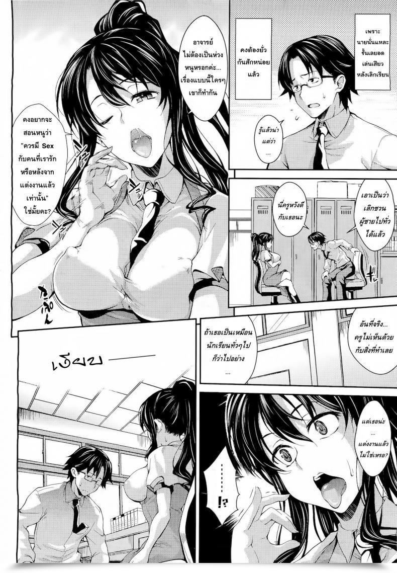 Doujin Soba Instructor โดจินแปลไทย 7