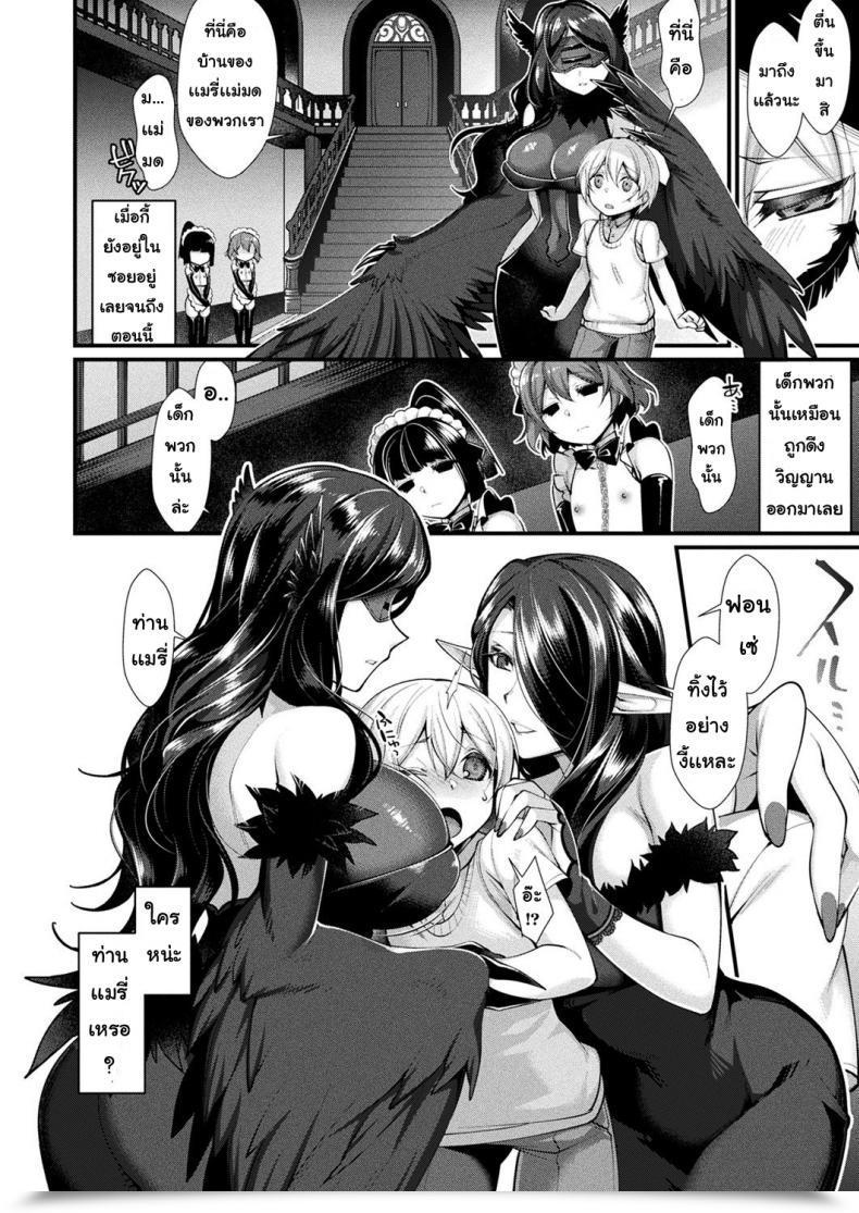 Doujin Konshin Rojiura No Himitsu โดจินแปลไทย 7