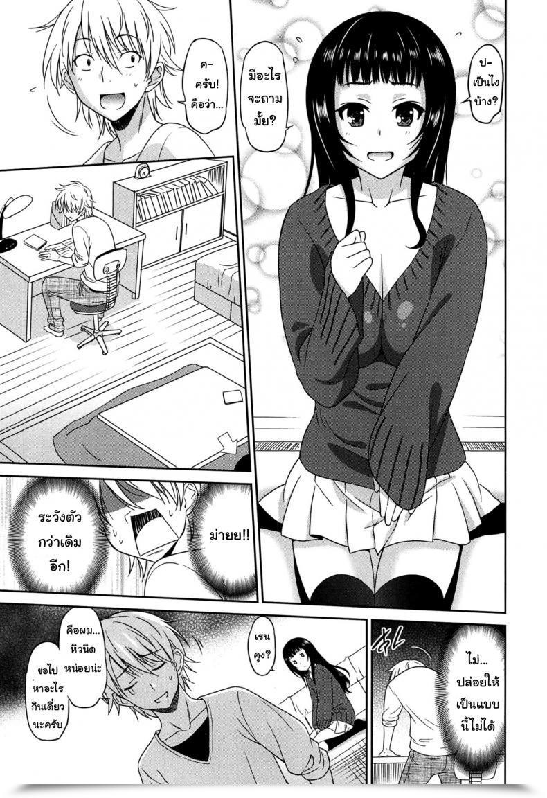 Doujin Otono Natsu Great Days ~17-Nin No Shojo To Inu~ Ch.2 - Satisfying Each Of Us โดจินแปลไทย 13