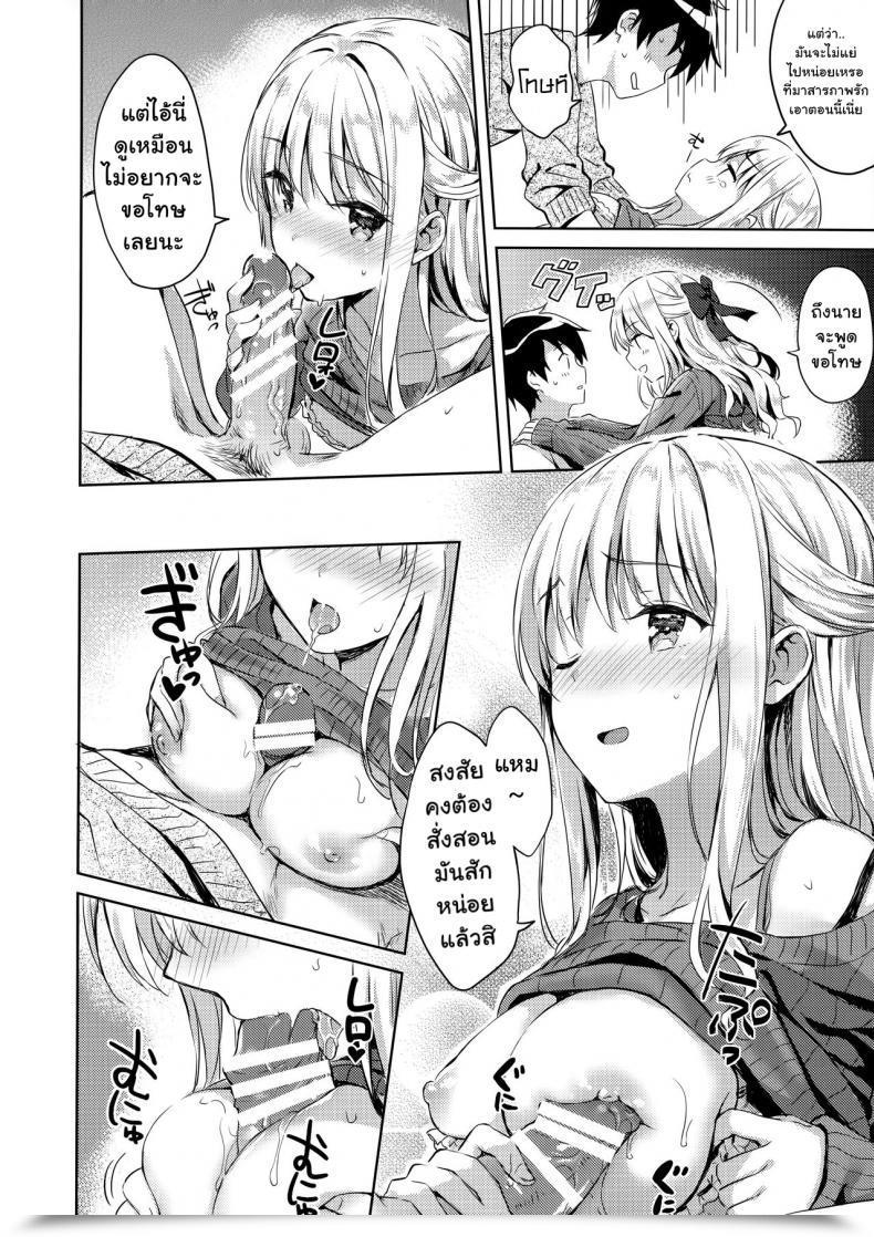 Doujin C91 Hitenkei Hiten R.E.I.N.A โดจินแปลไทย 25