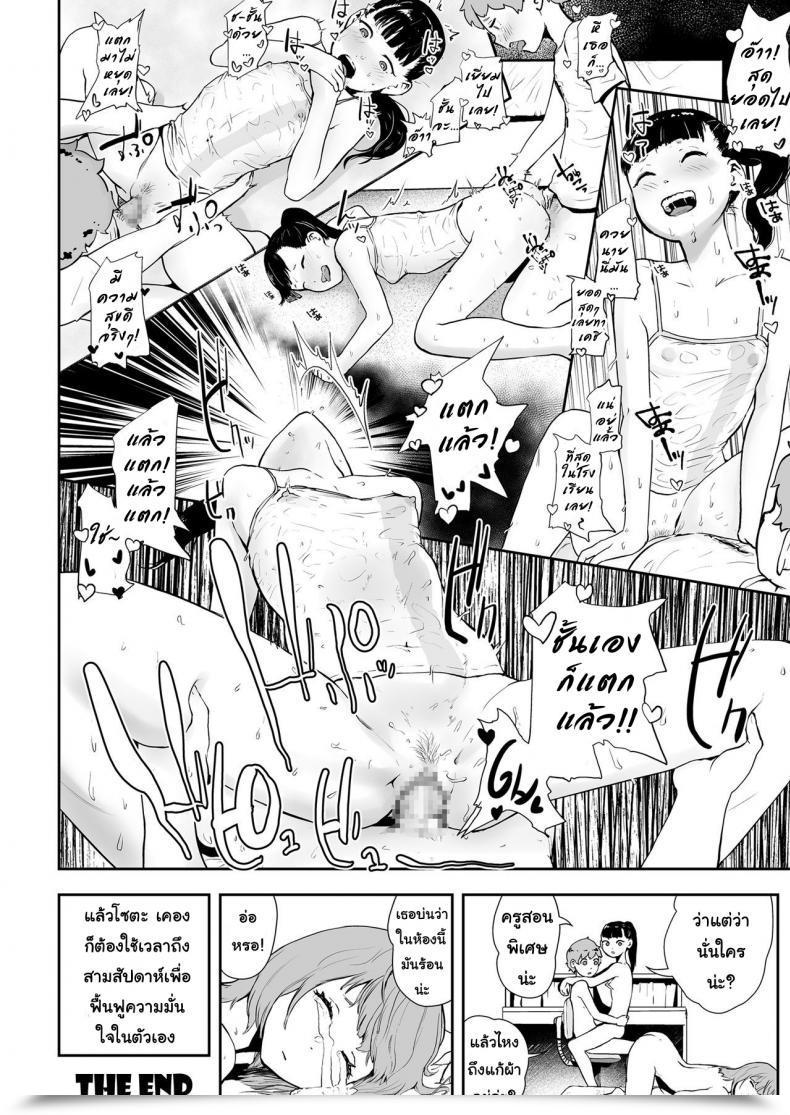 Doujin Gesundheit Takeshi To Katei Kyoushi | Takeshi And A Non-Public Tutor Comedian Kuriberon 2019-02 Vol. 76 โดจินแปลไทย 47