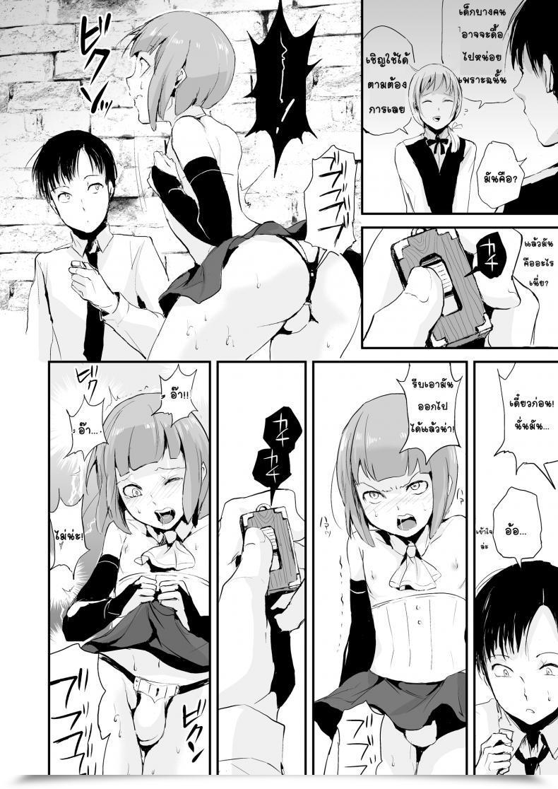 Doujin Locon Yuugatou Membership โดจินแปลไทย 21