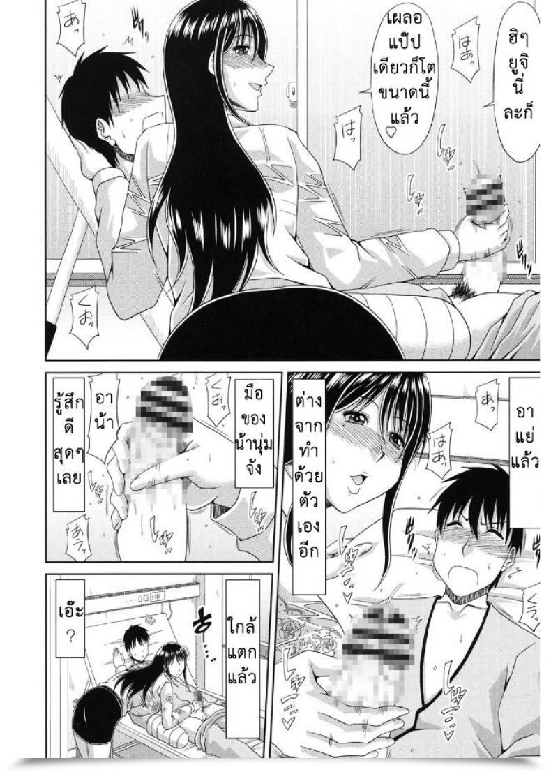 Doujin Kai Hiroyuki Kyonyuu Eromangaka-San To No Pakohame Shiryouzukuri Wa Taihen Desu! โดจินแปลไทย 15