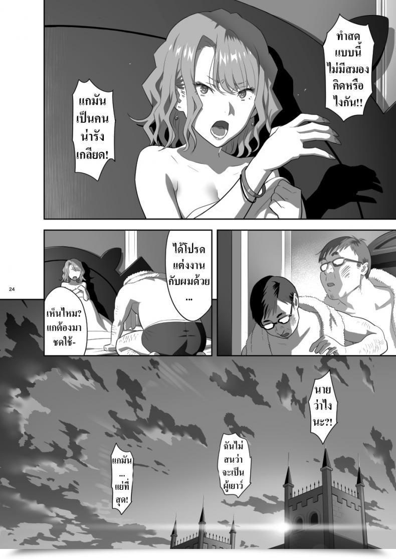 Doujin Jk สุดเสียว Hito No Fundoshi Yukiyoshi Mamizu Thrilling Reflexology English Digital โดจินแปลไทย 45