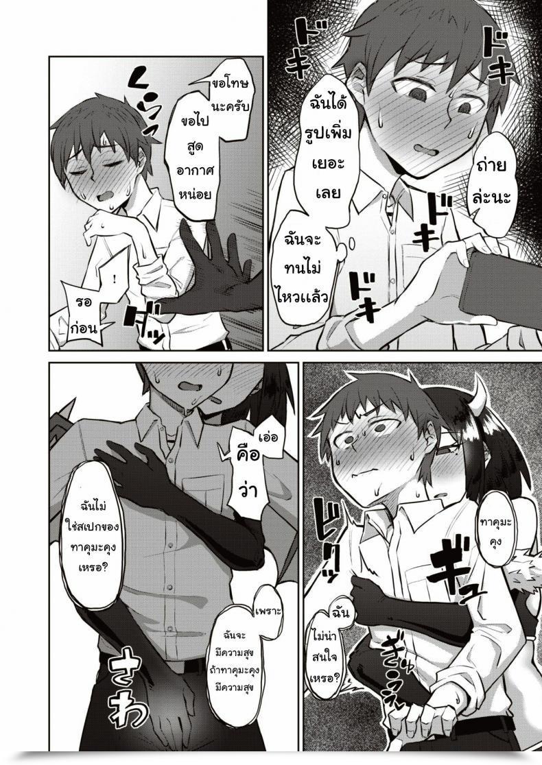 Doujin Warudenkou Rukku Atto Mi โดจินแปลไทย 19