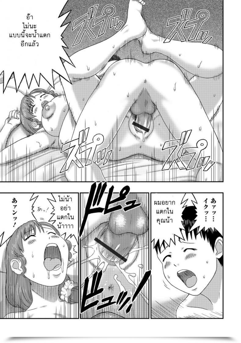 Doujin Anthology Internet Haishin Gekkan Tonari No Kininaru Oku-San Vol. 021 โดจินแปลไทย 29