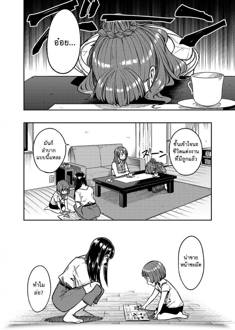 Doujin Rokusyoku Mikan Tachiroku Nao-San 30 The E-Mail Protected Cinderell โดจินแปลไทย 13