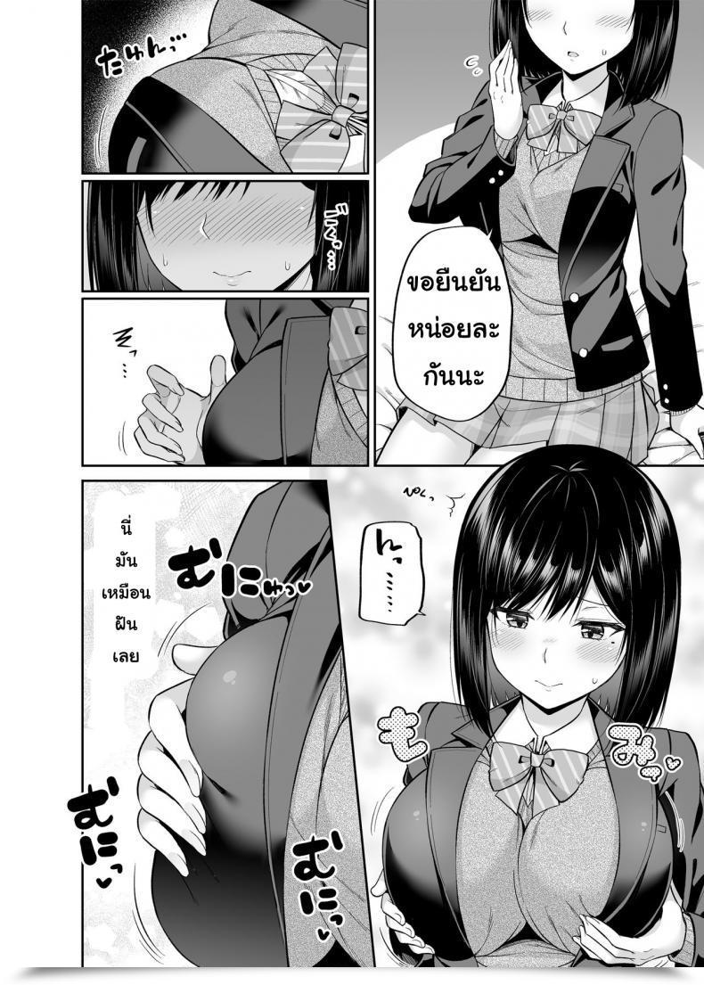 Doujin Fujiya Nectar Watashi No Karada, Okashi Shimasu. โดจินแปลไทย 21