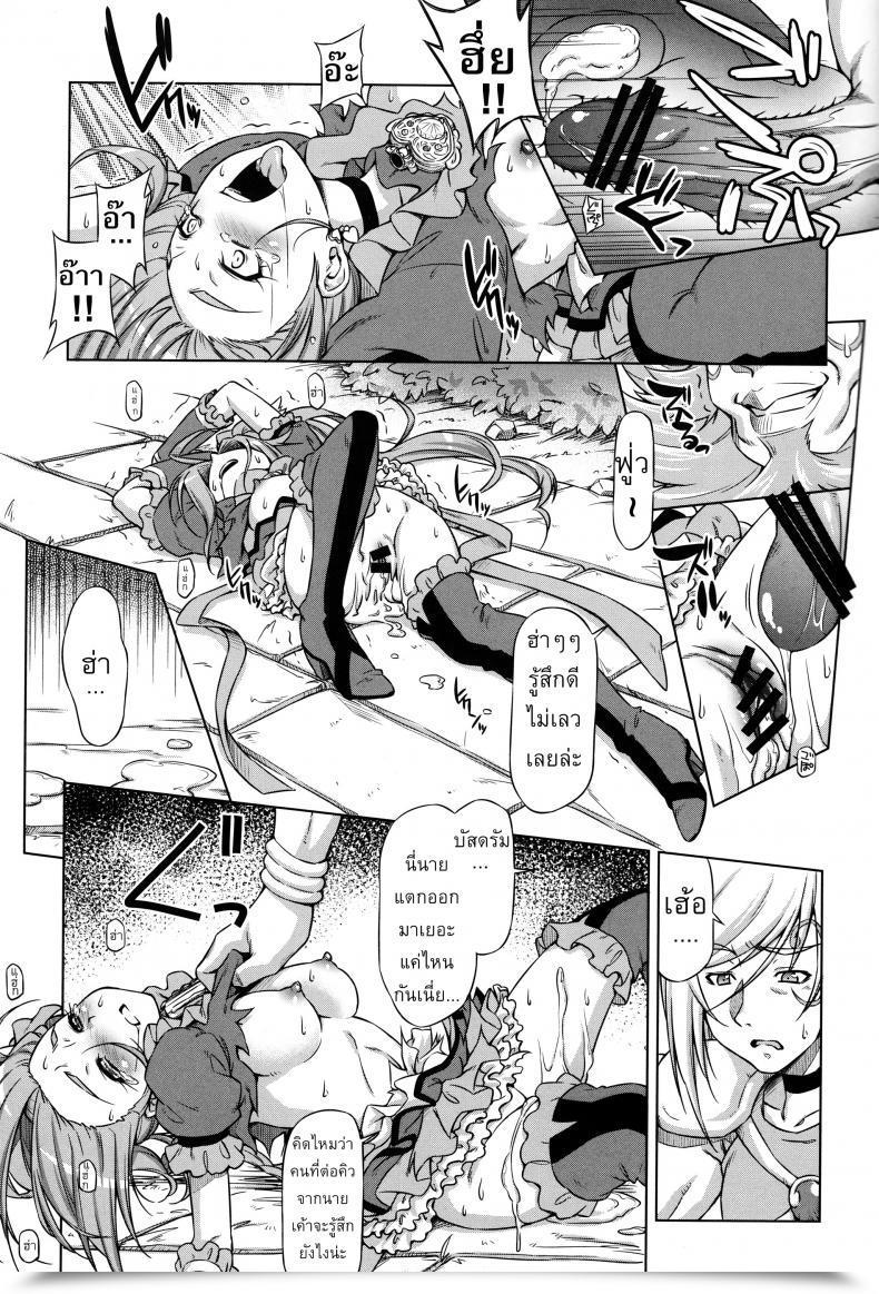 Doujin C81 Acid Eaters Kazuma Muramasa Beat On The Seiren Suite Precure! โดจินแปลไทย 35