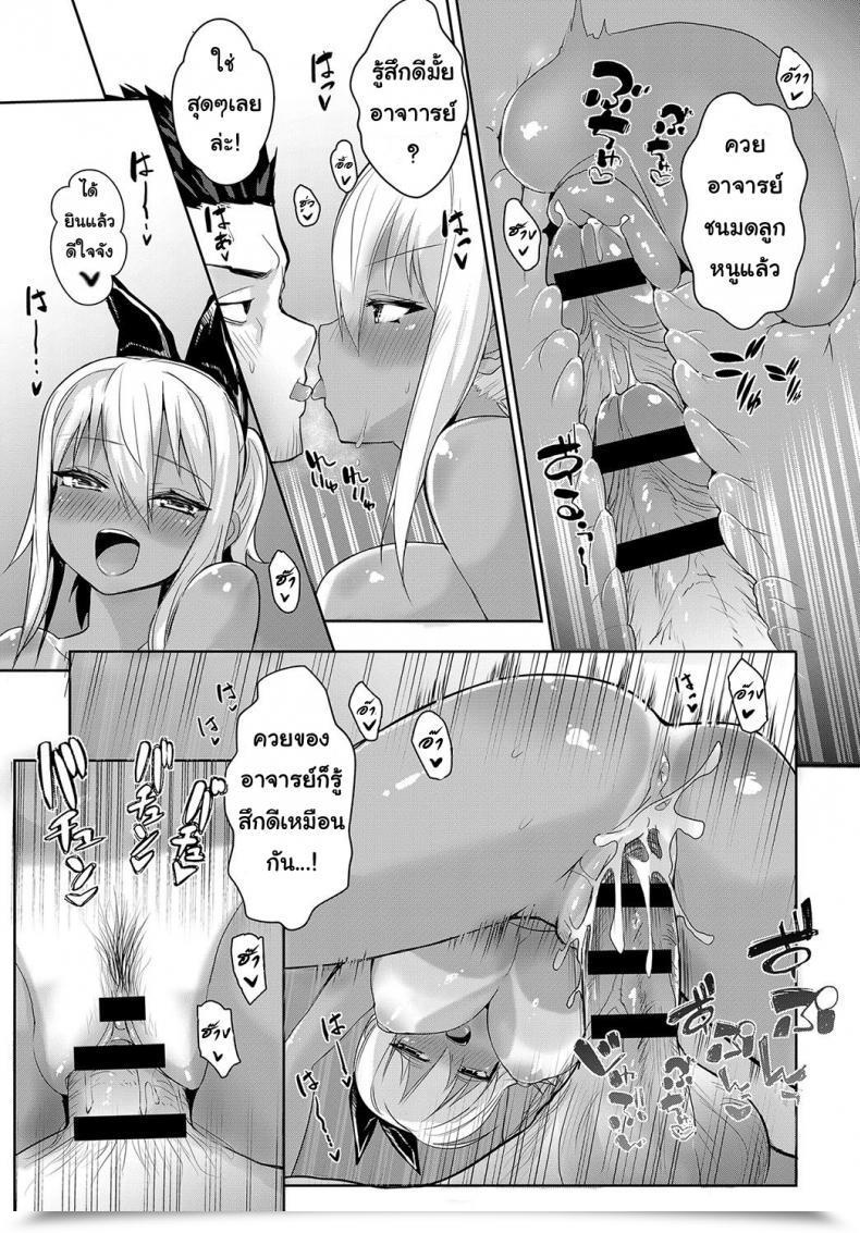 Doujin Smart Communicate Sunburst Lady! Comedian Anthurium 2019-02 โดจินแปลไทย 41