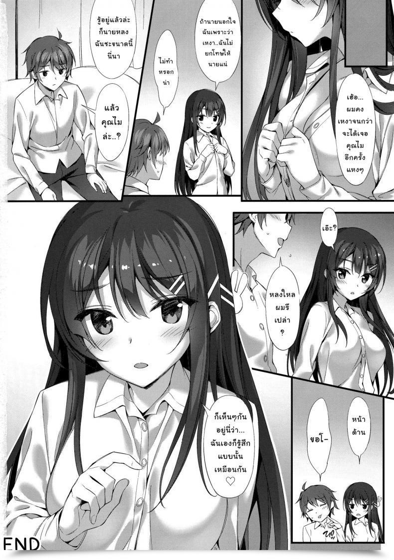 Doujin C95 P:P Oryou Mai Senpai To Ichatsukitai | I Wish To Flirt With Mai-Senpai Seishun Buta Yarou Wa Bunny Woman Senpai No Yume O Minai โดจินแปลไทย 39
