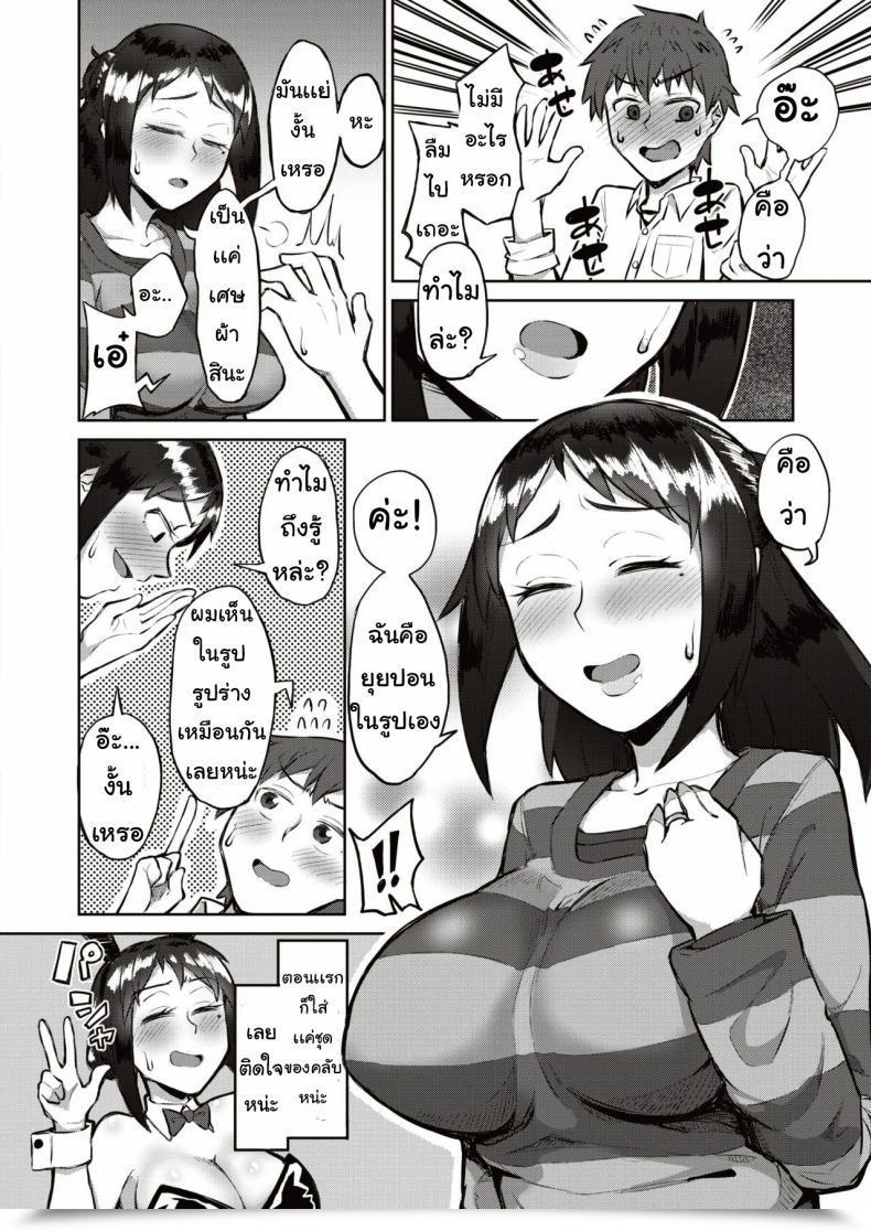 Doujin Warudenkou Rukku Atto Mi โดจินแปลไทย 11