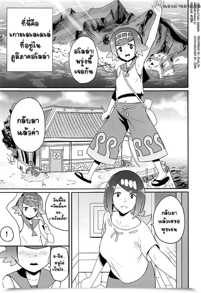 Doujin Comic1☆12 Doll Play Kurosu Gatari Alola No Yoru No Sugata Pokémon Solar And Moon โดจินแปลไทย 3