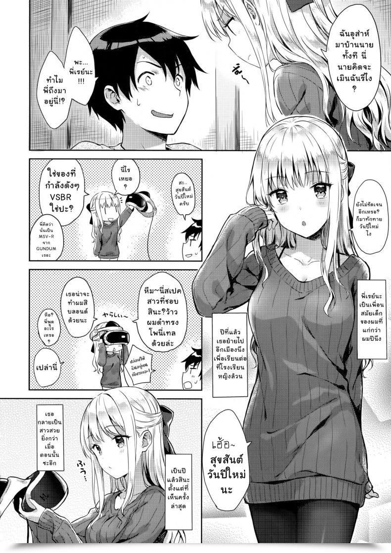 Doujin C91 Hitenkei Hiten R.E.I.N.A โดจินแปลไทย 9
